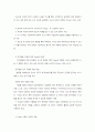 [아동발달] Piaget의 인지발달 이론  5페이지