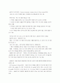 영유아의 자아통제 2페이지
