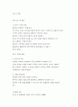 유아기의 인지발달 2페이지