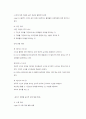 유아기의 인지발달 4페이지