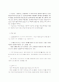 인지발달에 대한 현대적 관점 2페이지