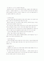 이타적 행동과 아동의 공격성 3페이지