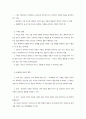 이타적 행동과 아동의 공격성 4페이지