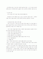 이타적 행동과 아동의 공격성 5페이지