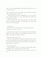 이타적 행동과 아동의 공격성 6페이지