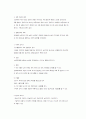 피아제의 인지발달이론 7페이지