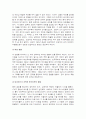 강희대제를 읽고 3페이지