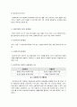 [사회복지] 사회복지행정의 가치와 이념 6페이지