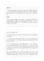 [사회복지] 사회복지행정의 가치와 이념 7페이지