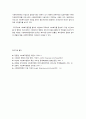 [사회복지] 사회복지행정의 가치와 이념 8페이지