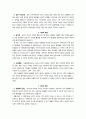 여성심리학 3페이지