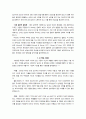 여성심리학 5페이지