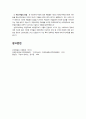 여성심리학 7페이지