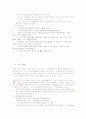 의료기관에서의 감염관리지침 5페이지
