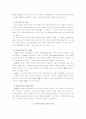 인간의 인지발달 4페이지