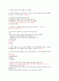인간 행동과 사회환경 예상문제 2페이지