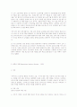 [정신건강론]정신병리 13페이지