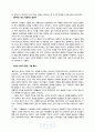 독후 요약 - 키스소여, 그룹 지니어스 2페이지