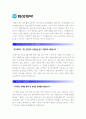 [동아제약영업자기소개서] 2012합격 동아제약영업자기소개서+[면접질문기출]_동아제약영업자기소개서예문_동아제약영업자기소개서샘플_동아제약자소서 2페이지