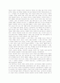 1. 주입식 교육관과, 이와 대비되는 자연주의 교육관, 진보주의 교육관, 실존주의 교육관을 비교·설명. 2. 에릭슨의 성격발달단계이론을 설명하고, 그 교육적 시사점을 논하시오 2페이지
