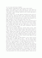 1. 주입식 교육관과, 이와 대비되는 자연주의 교육관, 진보주의 교육관, 실존주의 교육관을 비교·설명. 2. 에릭슨의 성격발달단계이론을 설명하고, 그 교육적 시사점을 논하시오 4페이지