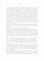 1. 주입식 교육관과, 이와 대비되는 자연주의 교육관, 진보주의 교육관, 실존주의 교육관을 비교·설명. 2. 에릭슨의 성격발달단계이론을 설명하고, 그 교육적 시사점을 논하시오 5페이지