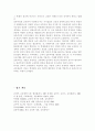 1. 주입식 교육관과, 이와 대비되는 자연주의 교육관, 진보주의 교육관, 실존주의 교육관을 비교·설명. 2. 에릭슨의 성격발달단계이론을 설명하고, 그 교육적 시사점을 논하시오 7페이지
