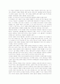 1. 주입식 교육관과, 이와 대비되는 자연주의 교육관, 진보주의 교육관, 실존주의 교육관을 비교·설명. 2. 에릭슨의 성격발달단계이론을 설명하고, 그 교육적 시사점을 논하시오 10페이지