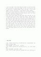 1. 주입식 교육관과, 이와 대비되는 자연주의 교육관, 진보주의 교육관, 실존주의 교육관을 비교·설명. 2. 에릭슨의 성격발달단계이론을 설명하고, 그 교육적 시사점을 논하시오 15페이지