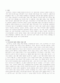 Freud와 Jung의 인간관, 의식과 무의식, 성격발달, 정신병리에 대한 관점을 비교 분석해 보시오 2페이지