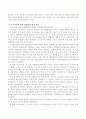 Freud와 Jung의 인간관, 의식과 무의식, 성격발달, 정신병리에 대한 관점을 비교 분석해 보시오 4페이지