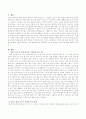 환경호르몬이 어떤 경로를 통해 식품에 침투하게 되고 이를 섭취함으로써 아동에게 어떠한 영향이 있는지에 관해 조사 2페이지