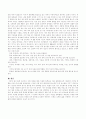 환경호르몬이 어떤 경로를 통해 식품에 침투하게 되고 이를 섭취함으로써 아동에게 어떠한 영향이 있는지에 관해 조사 3페이지