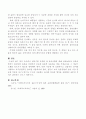 양적 조사에서 질문지를 작성할 때 유의사항에 대해 논하시오 7페이지