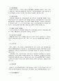 한국경제의이해4E) 한국 복지제도의 현황과 문제점 및 바람직한 방향 10페이지