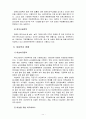 한국경제의이해4E) 한국 복지제도의 현황과 문제점 및 바람직한 방향 11페이지