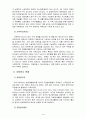 한국경제의이해4E) 한국 복지제도의 현황과 문제점 및 바람직한 방향 13페이지
