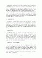 한국경제의이해4E) 한국 복지제도의 현황과 문제점 및 바람직한 방향 14페이지