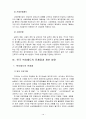한국경제의이해4E) 한국 복지제도의 현황과 문제점 및 바람직한 방향 15페이지