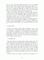 한국경제의이해4E) 한국 복지제도의 현황과 문제점 및 바람직한 방향 20페이지