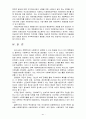 한국경제의이해4E) 한국 복지제도의 현황과 문제점 및 바람직한 방향 21페이지