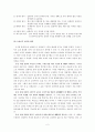 교육내용 상세화 고쳐쓰기 [글쓰기 개념] 3페이지