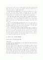 교육내용 상세화 고쳐쓰기 [글쓰기 개념] 4페이지