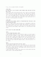 교육내용 상세화 고쳐쓰기 [글쓰기 개념] 5페이지