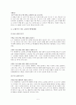 교육내용 상세화 고쳐쓰기 [글쓰기 개념] 6페이지
