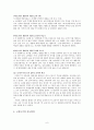 교육내용 상세화 고쳐쓰기 [글쓰기 개념] 7페이지