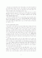 교육내용 상세화 고쳐쓰기 [글쓰기 개념] 8페이지