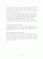교육내용 상세화 고쳐쓰기 [글쓰기 개념] 9페이지