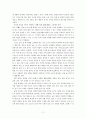 교육내용 상세화 고쳐쓰기 [글쓰기 개념] 12페이지