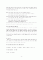 교육내용 상세화 고쳐쓰기 [글쓰기 개념] 14페이지